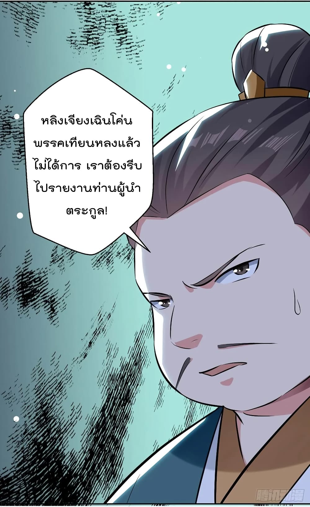 Emperor LingTian 82 (3)