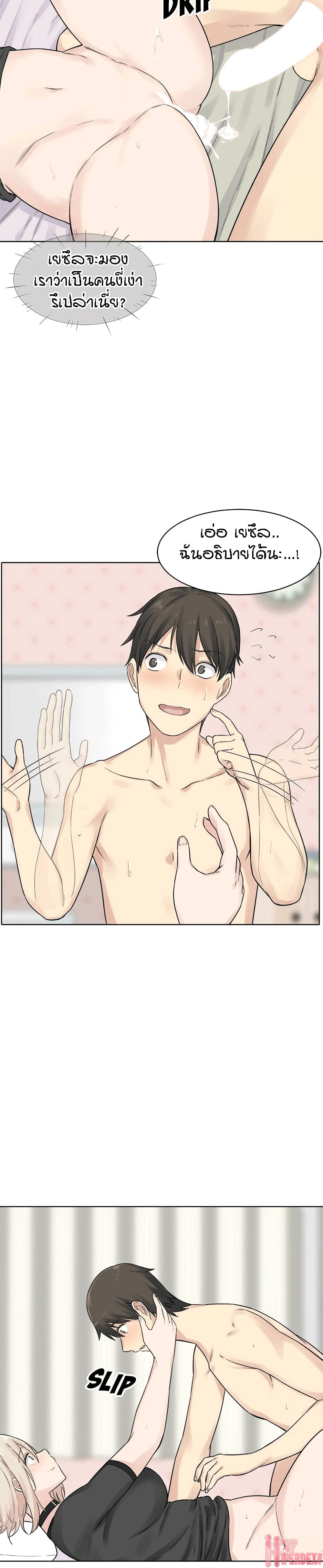 Excuse me, This is my Roomà¸•à¸­à¸™à¸—à¸µà¹ˆ19 (24)