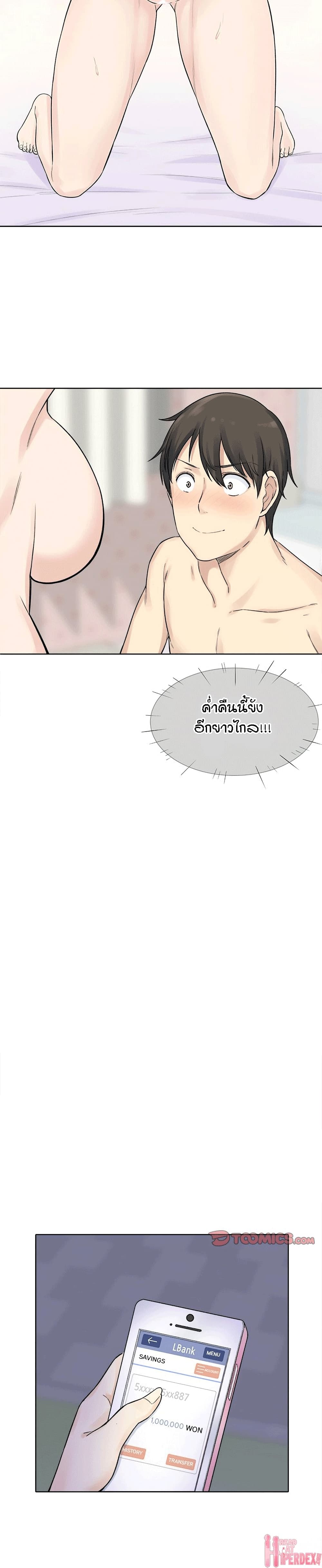 Excuse me, This is my Roomà¸•à¸­à¸™à¸—à¸µà¹ˆ19 (28)
