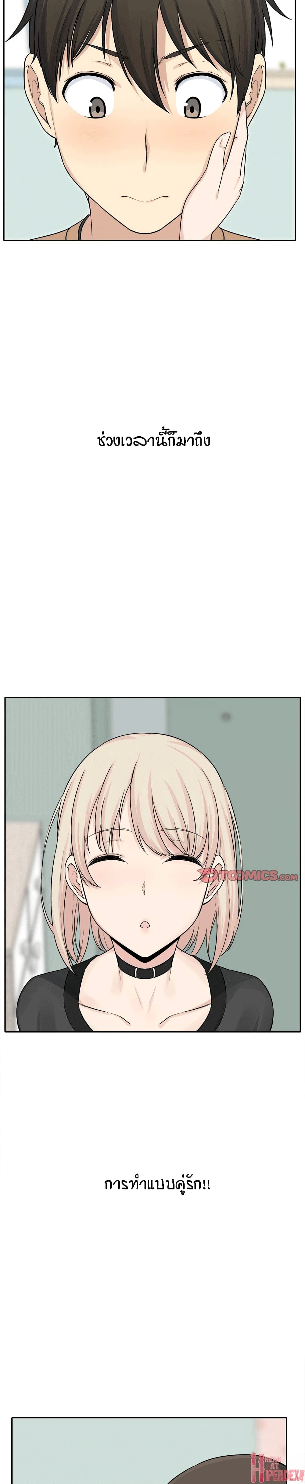 Excuse me, This is my Roomà¸•à¸­à¸™à¸—à¸µà¹ˆ19 (3)