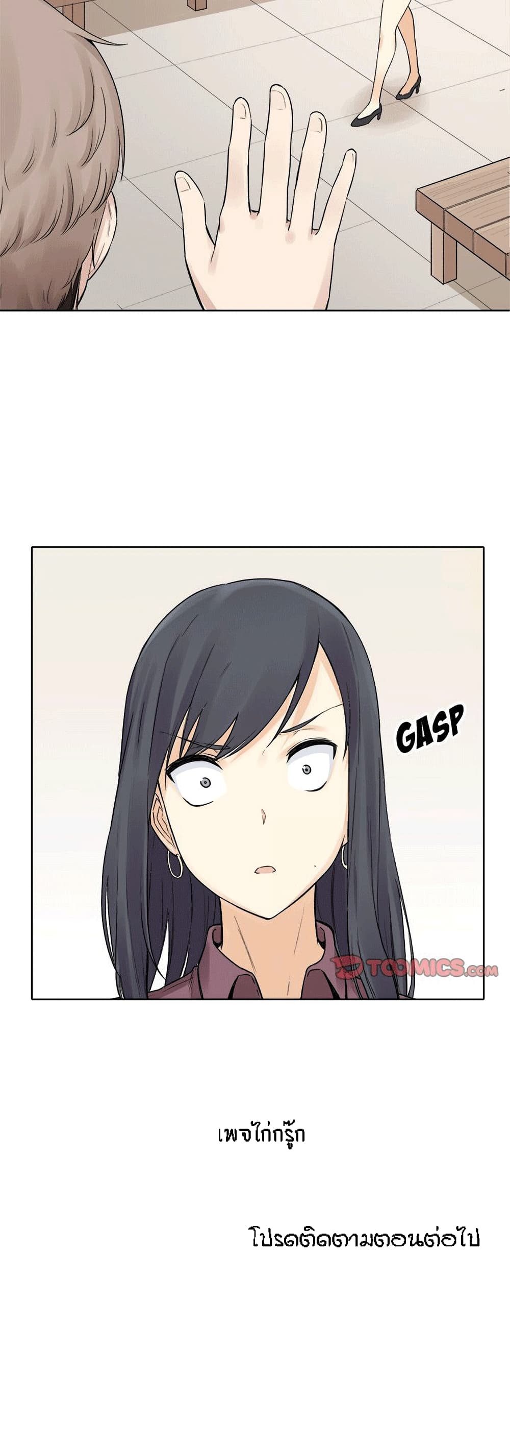 Excuse me, This is my Roomà¸•à¸­à¸™à¸—à¸µà¹ˆ19 (32)