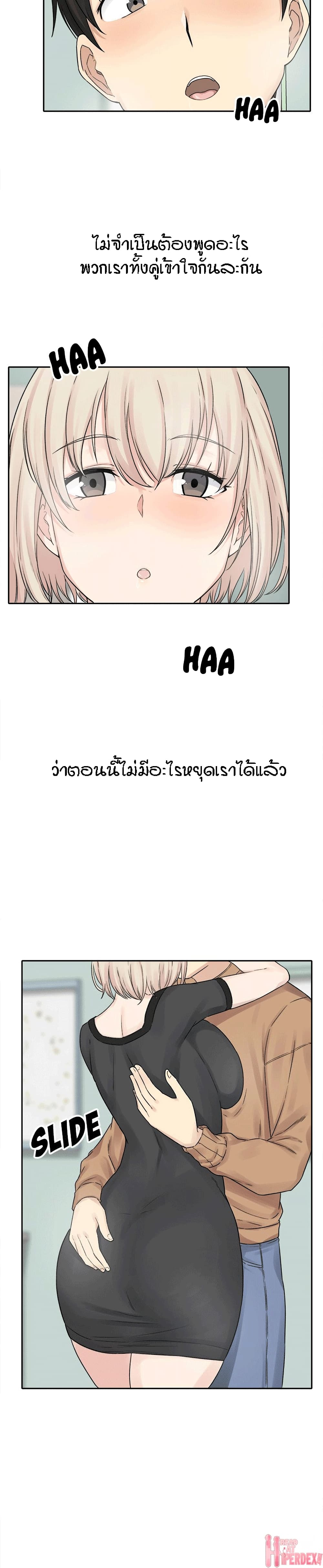 Excuse me, This is my Roomà¸•à¸­à¸™à¸—à¸µà¹ˆ19 (7)