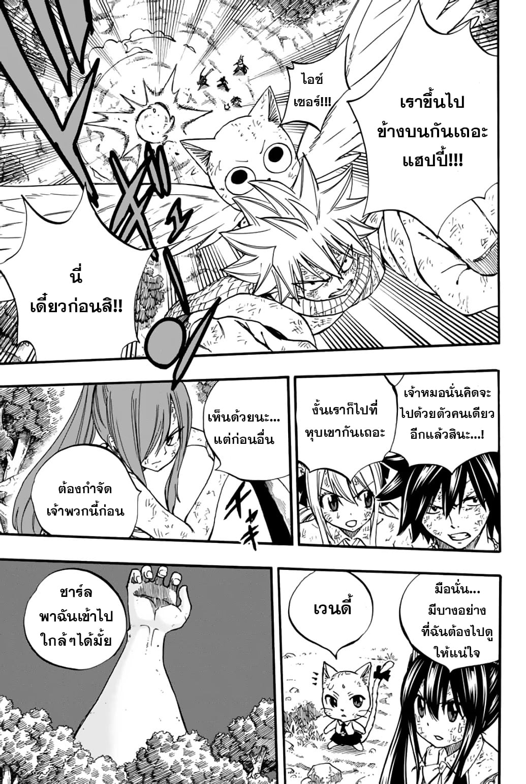 Fairy Tail 100 Years Quest 86 (10)