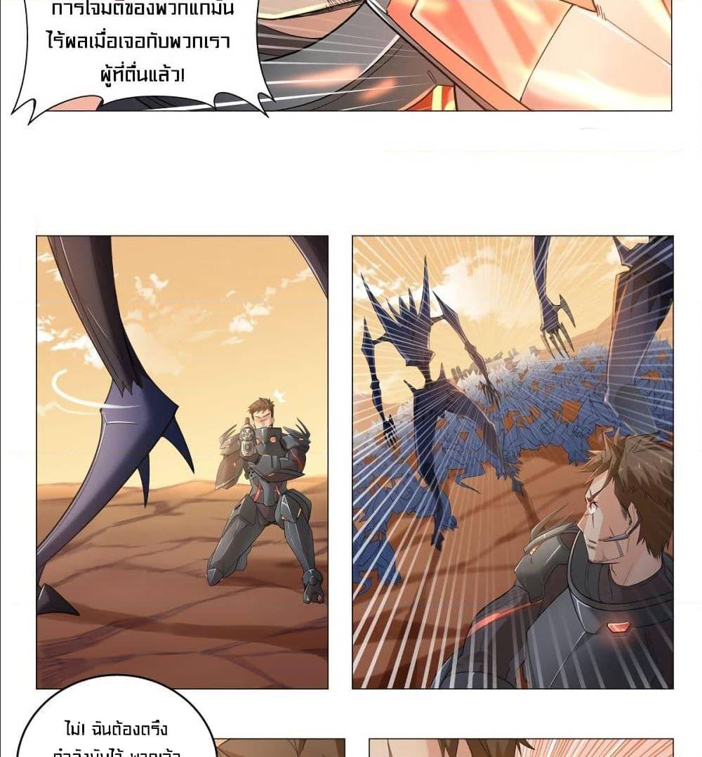 Future Break Point 1 (30)