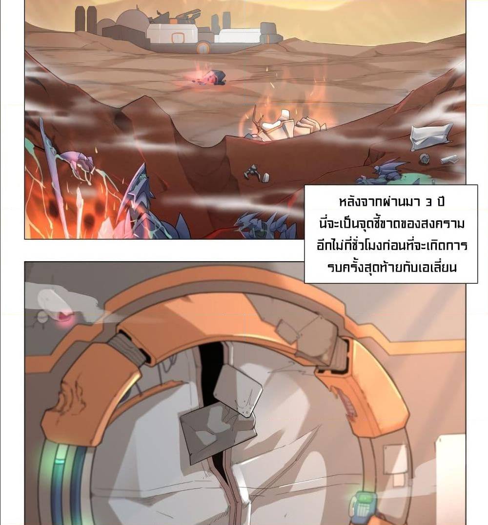 Future Break Point 1 (4)