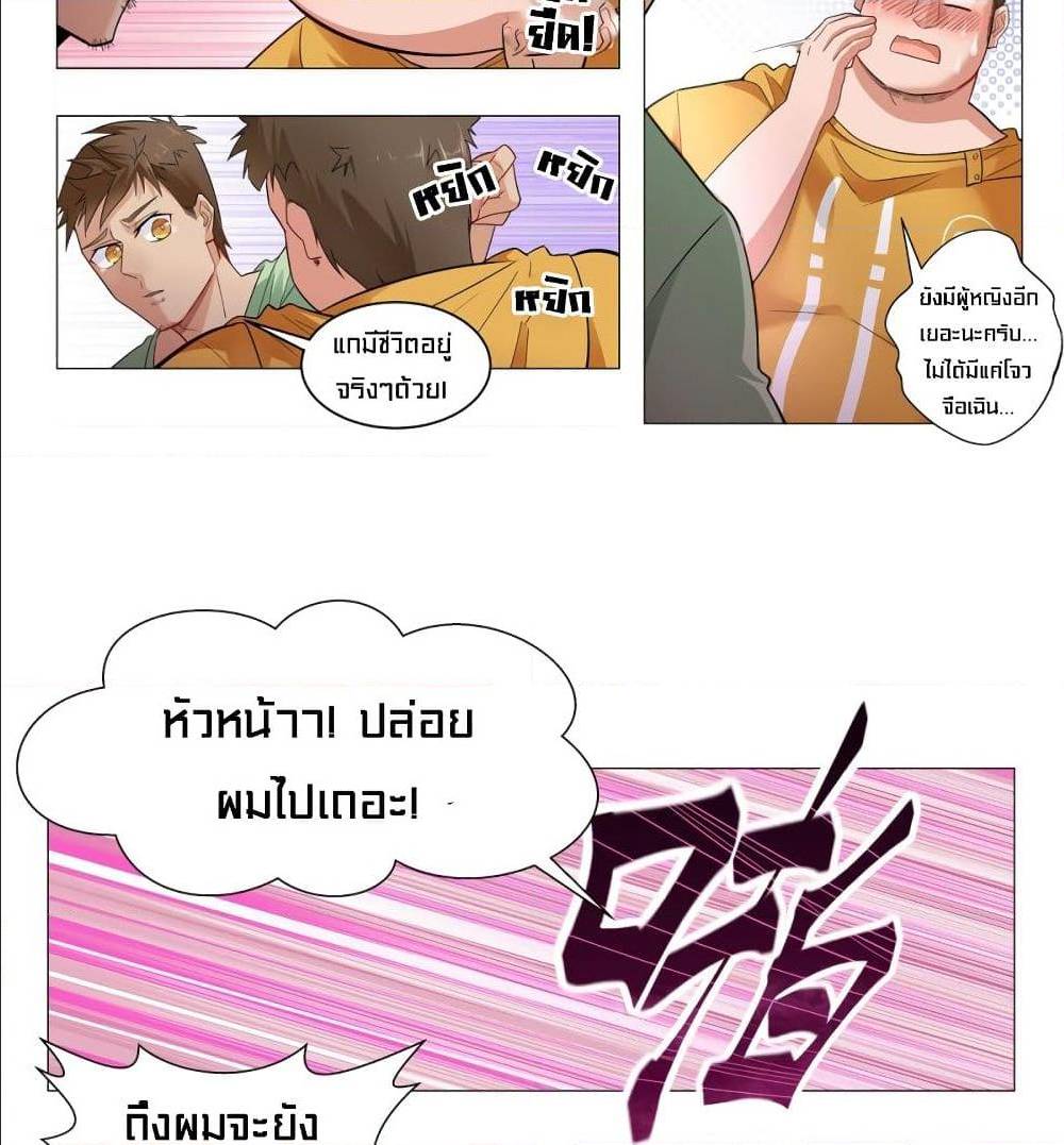 Future Break Point 1 (58)