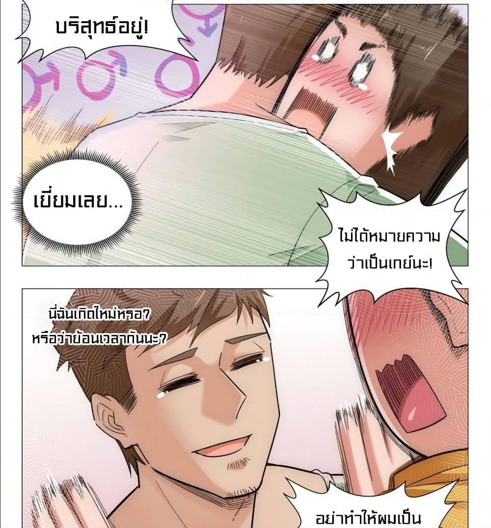 Future Break Point 1 (59)
