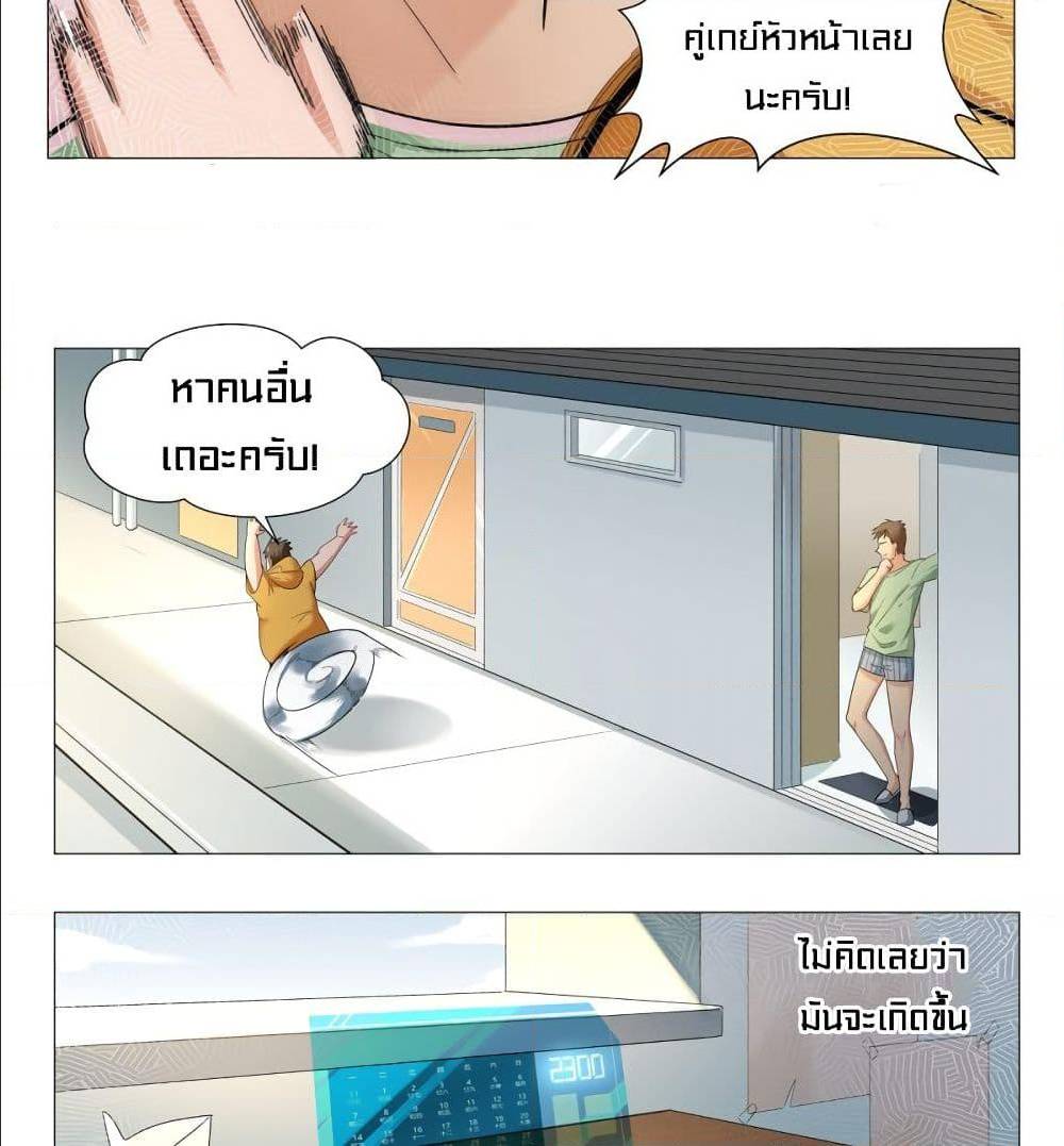 Future Break Point 1 (60)