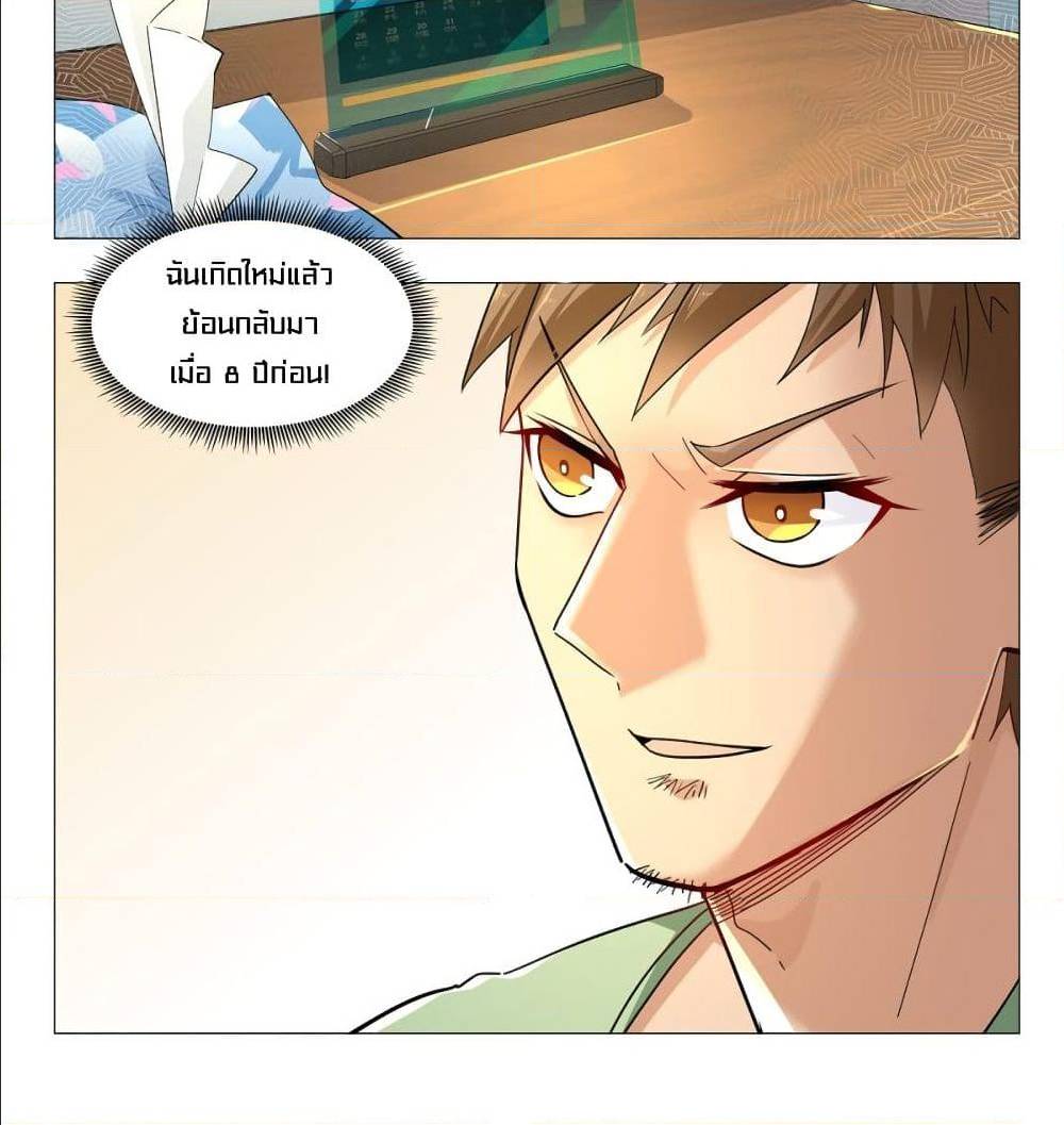 Future Break Point 1 (61)