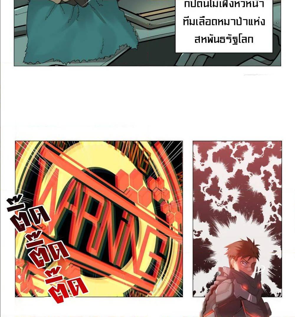 Future Break Point 1 (7)