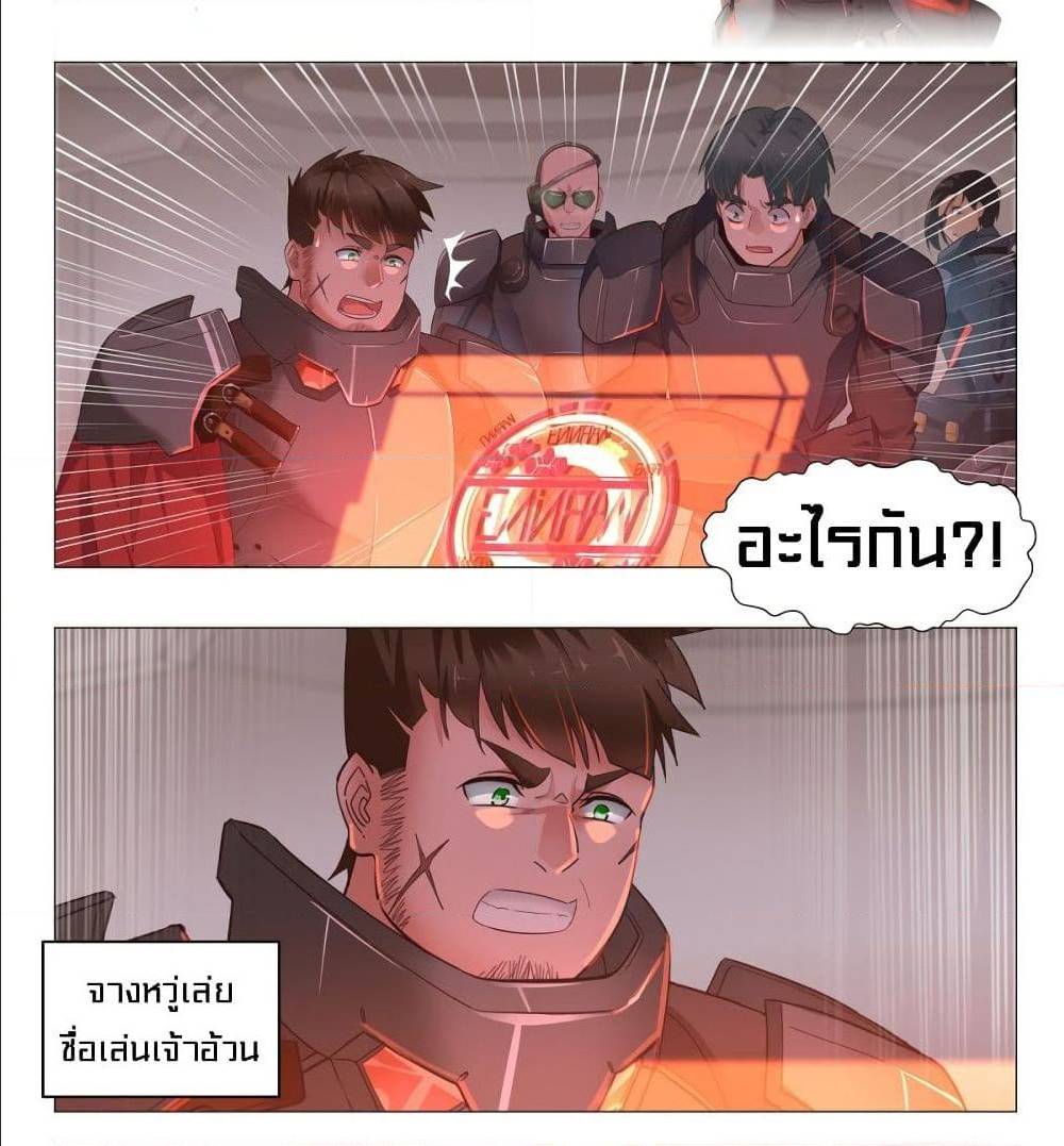Future Break Point 1 (8)