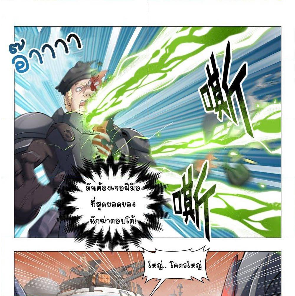 Future Break Point 2 (19)