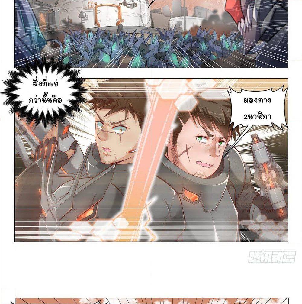 Future Break Point 2 (20)