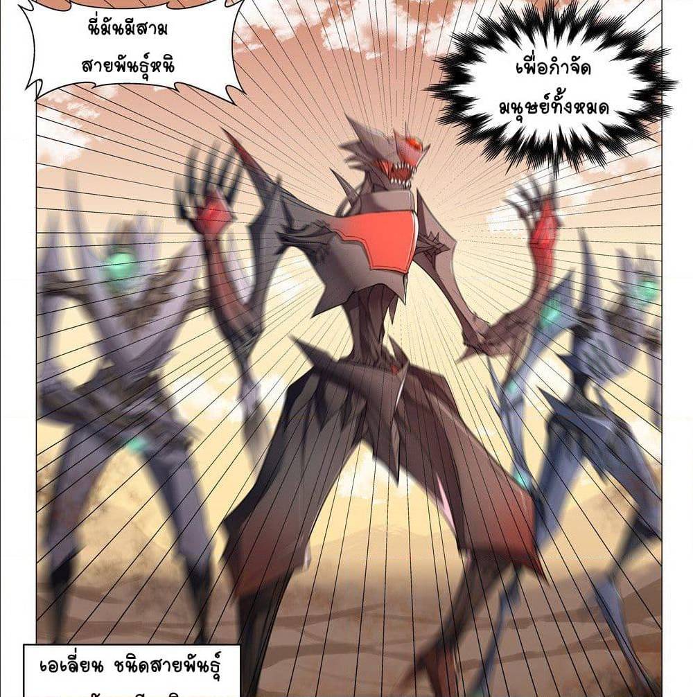 Future Break Point 2 (21)