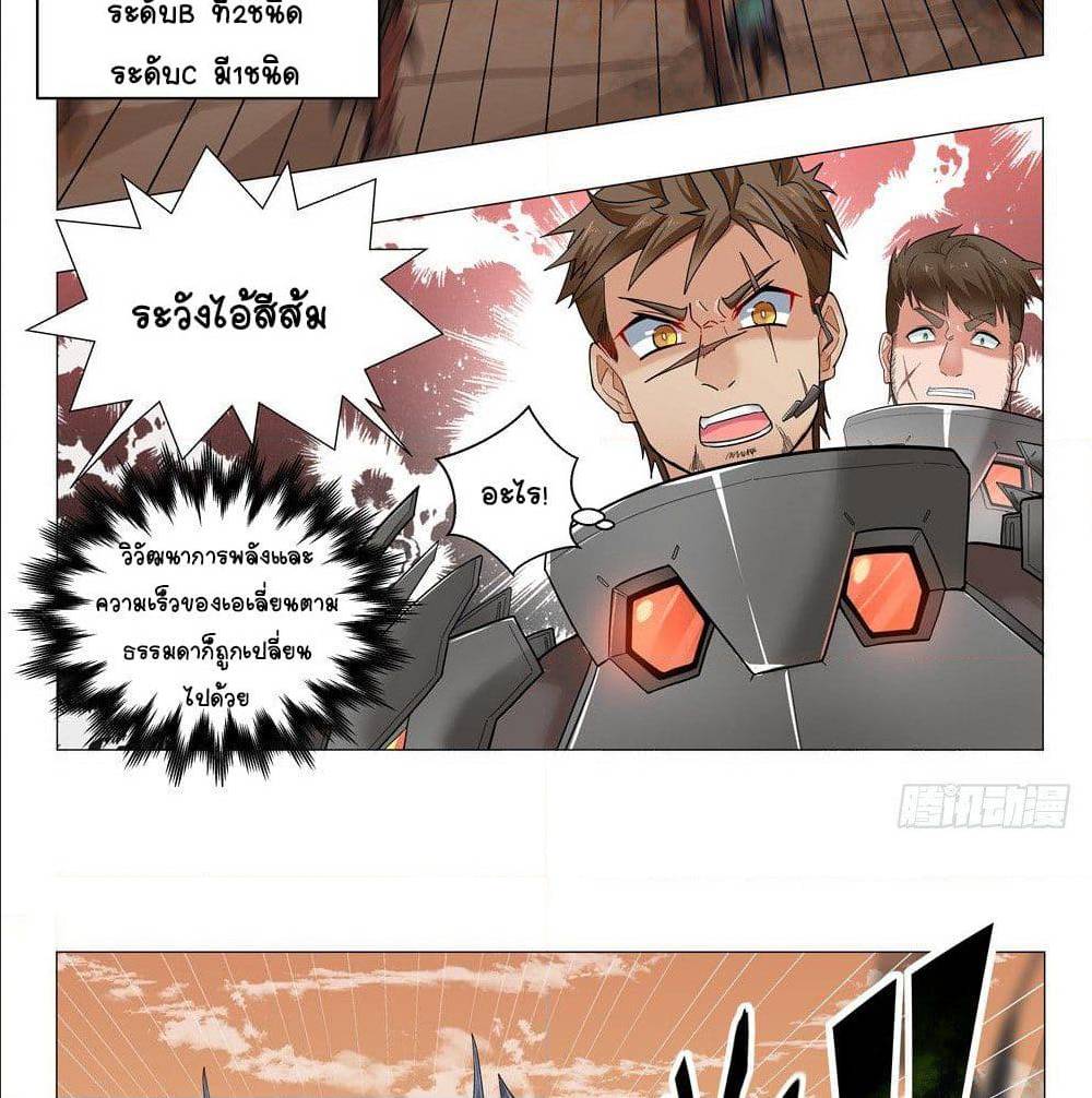Future Break Point 2 (22)