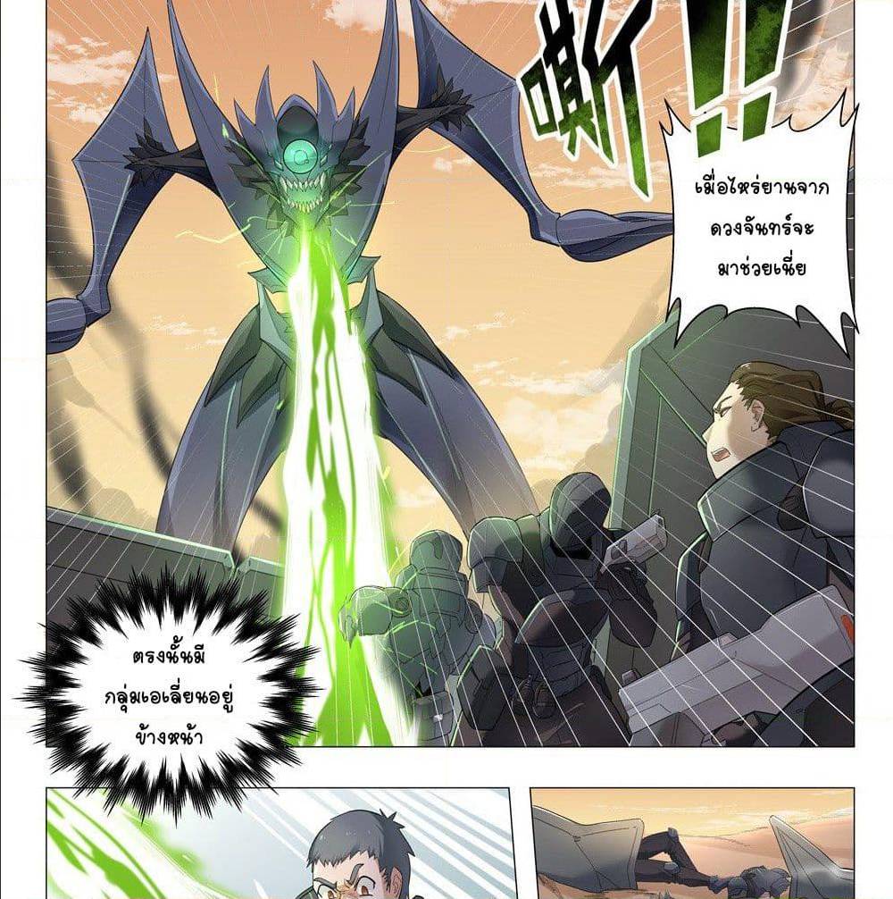 Future Break Point 2 (23)