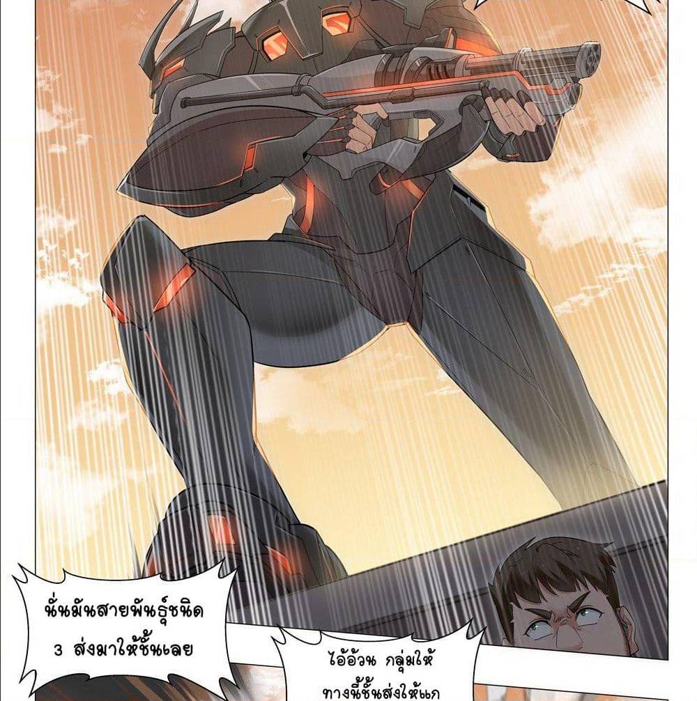 Future Break Point 2 (25)