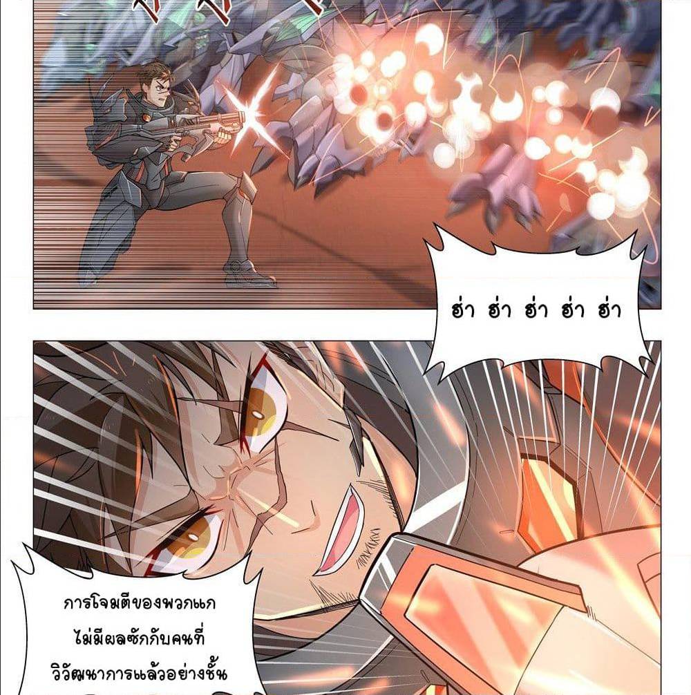 Future Break Point 2 (33)
