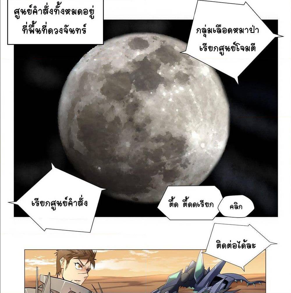 Future Break Point 2 (38)