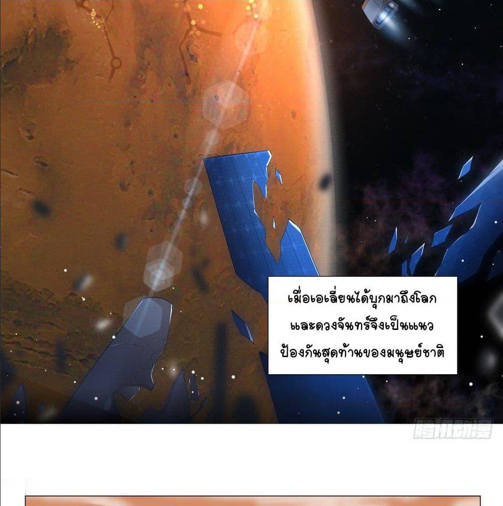 Future Break Point 2 (3)