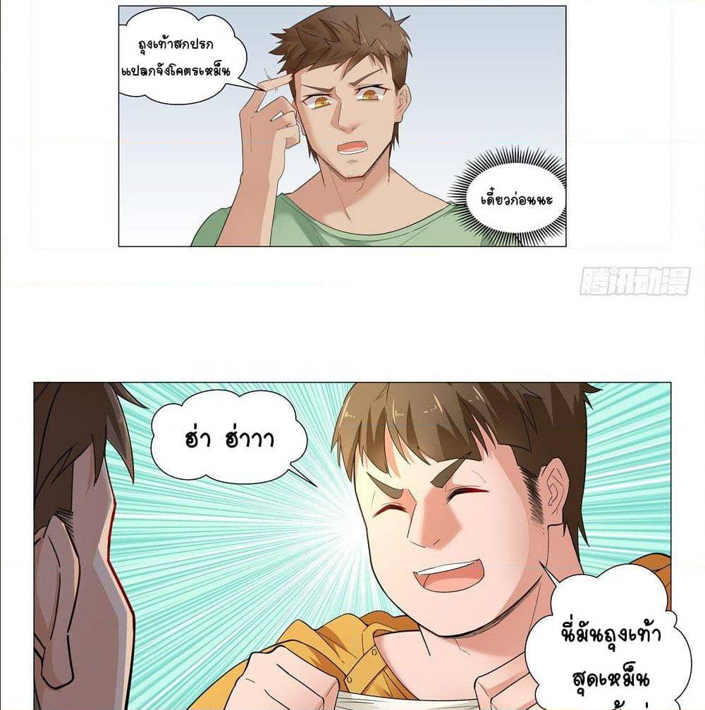 Future Break Point 2 (62)