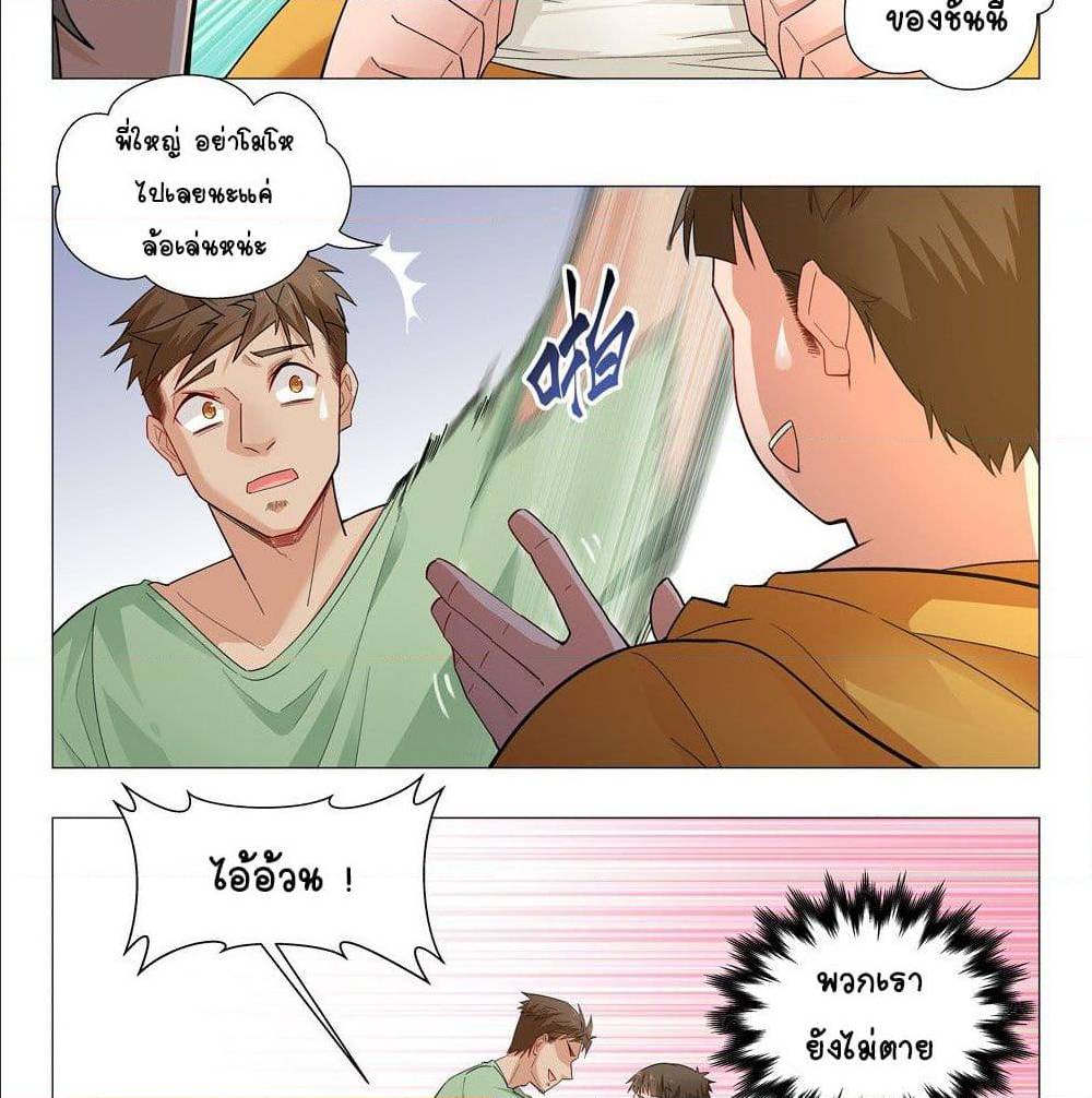 Future Break Point 2 (63)
