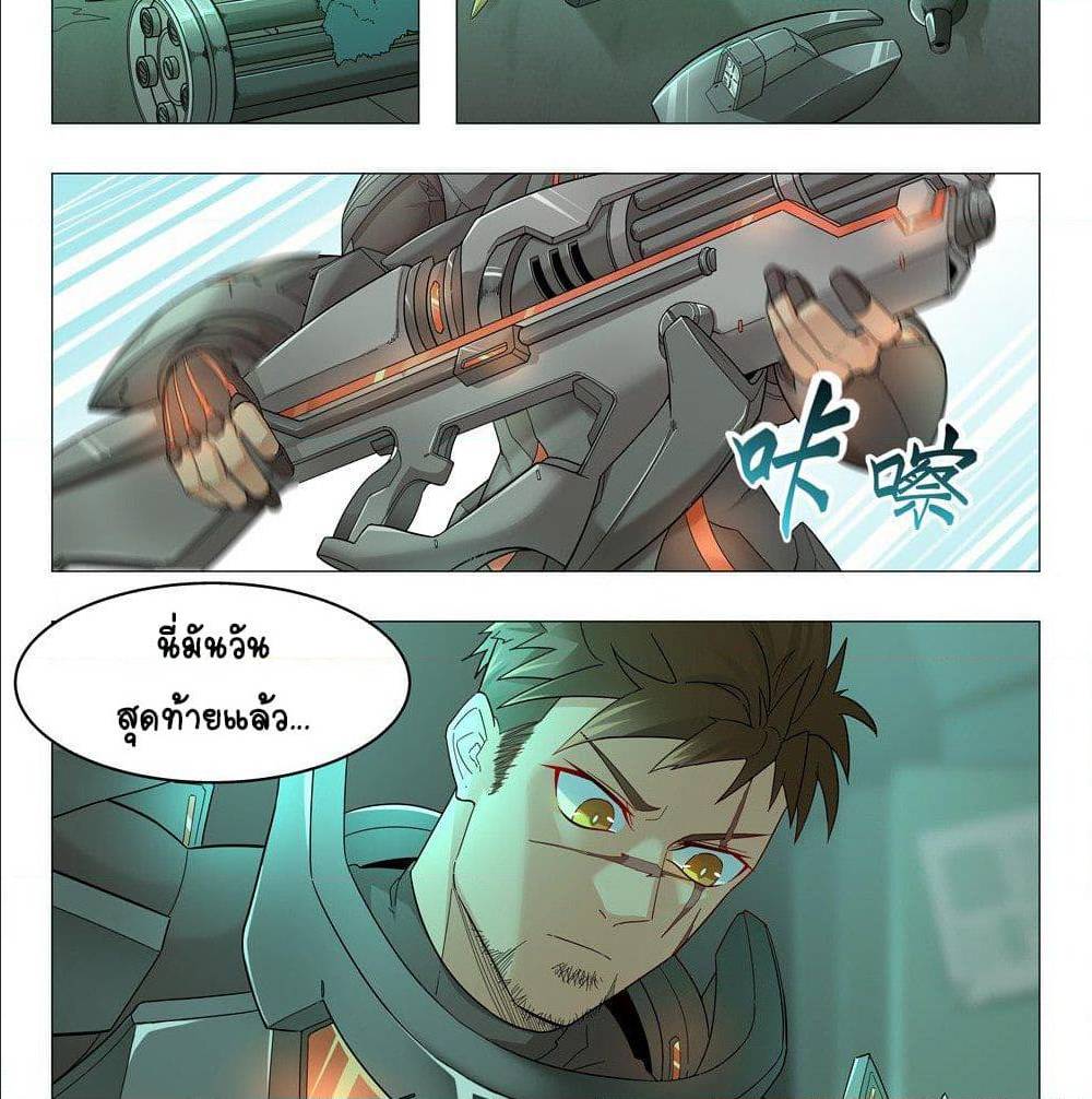 Future Break Point 2 (6)