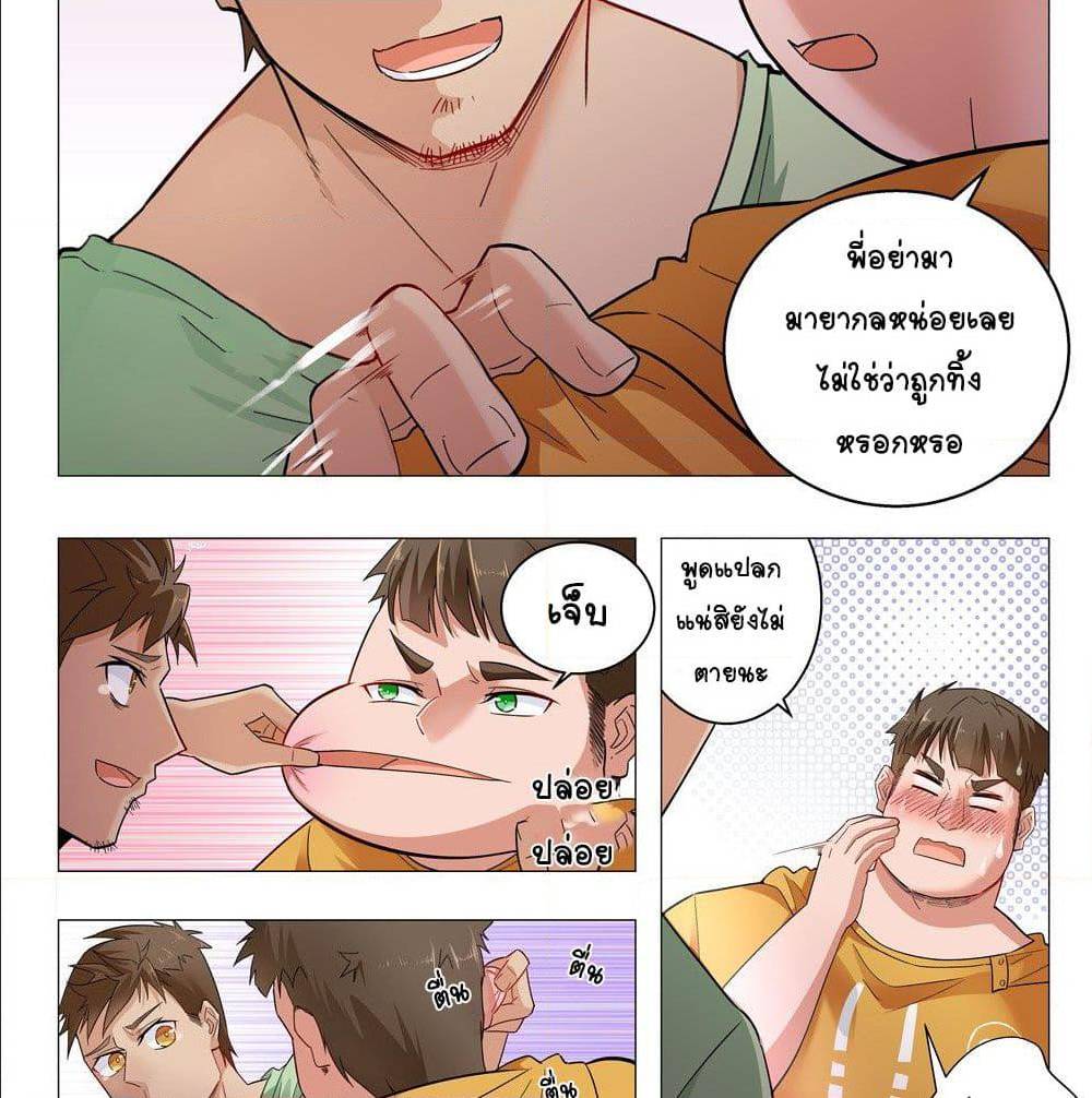 Future Break Point 2 (65)