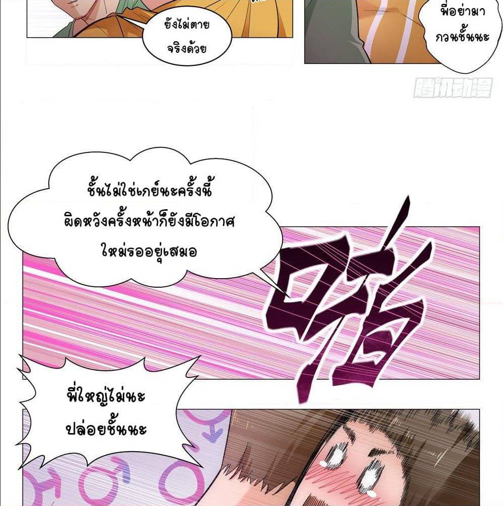 Future Break Point 2 (66)