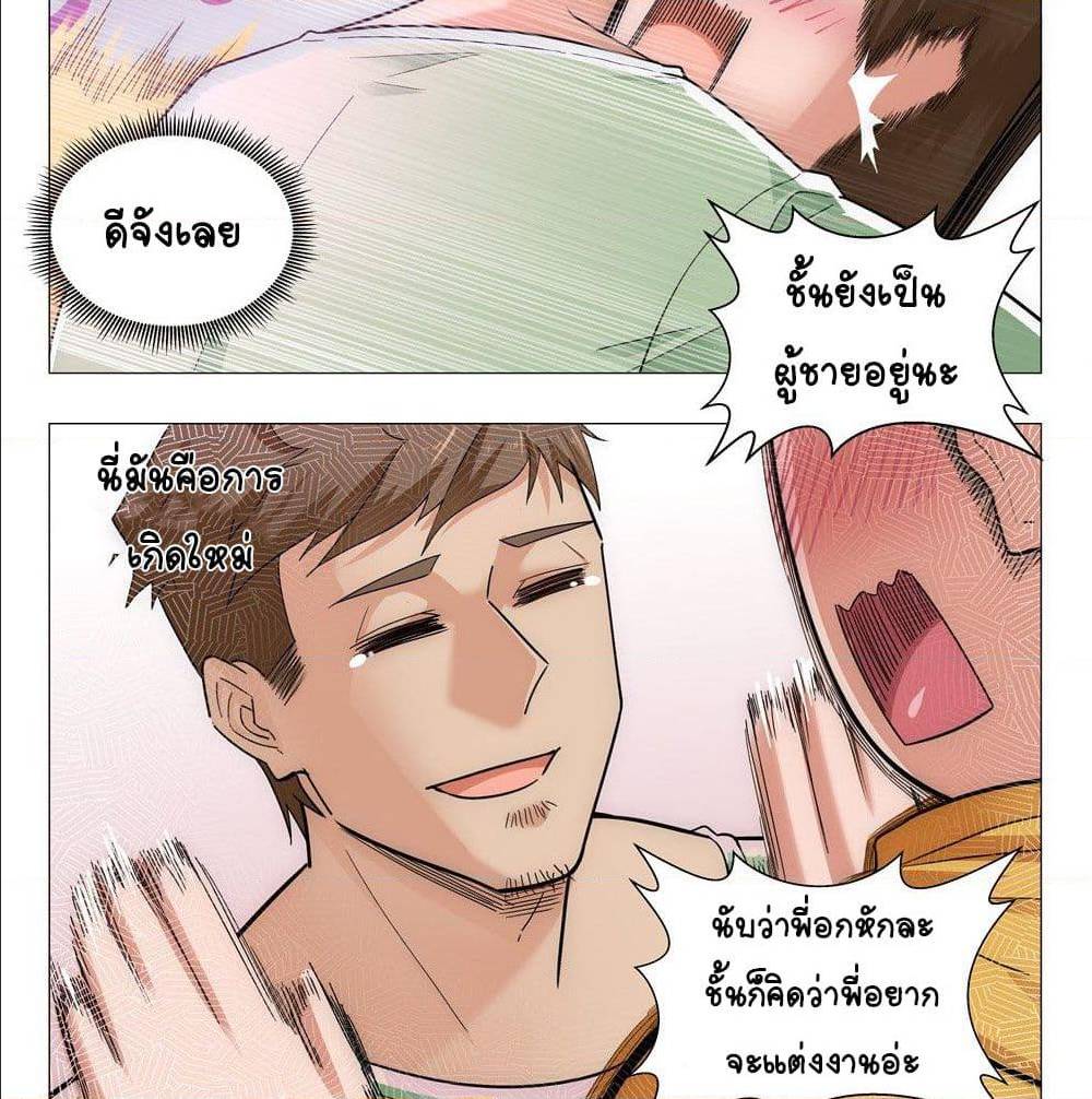 Future Break Point 2 (67)
