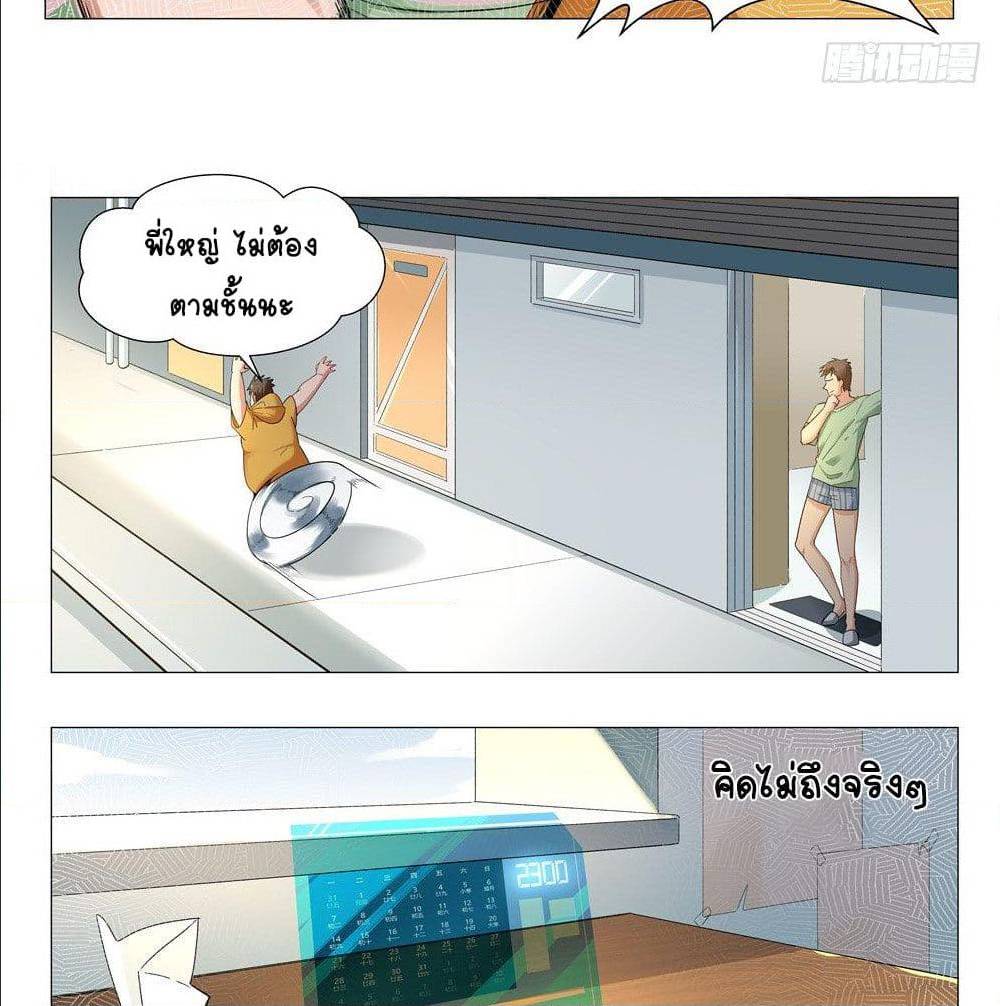 Future Break Point 2 (68)