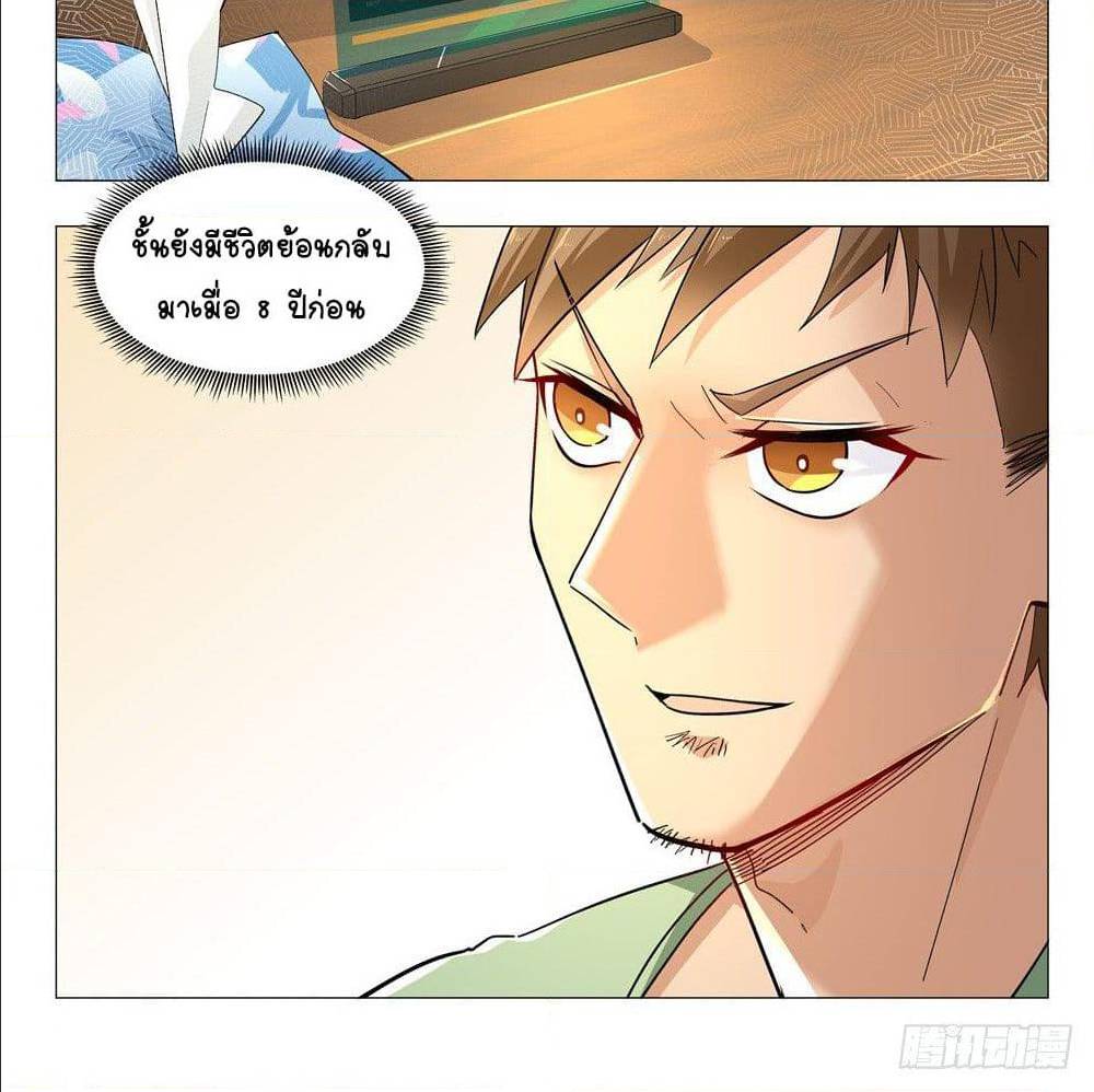 Future Break Point 2 (69)