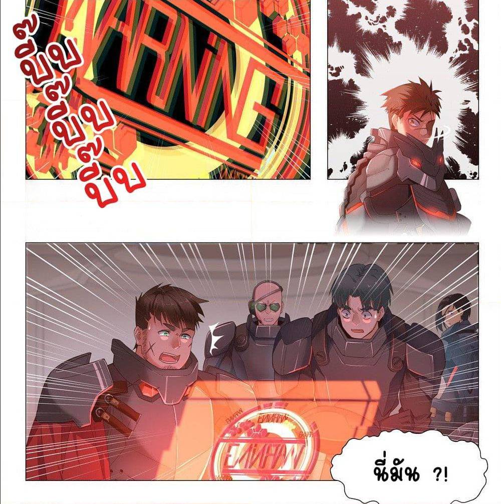 Future Break Point 2 (8)