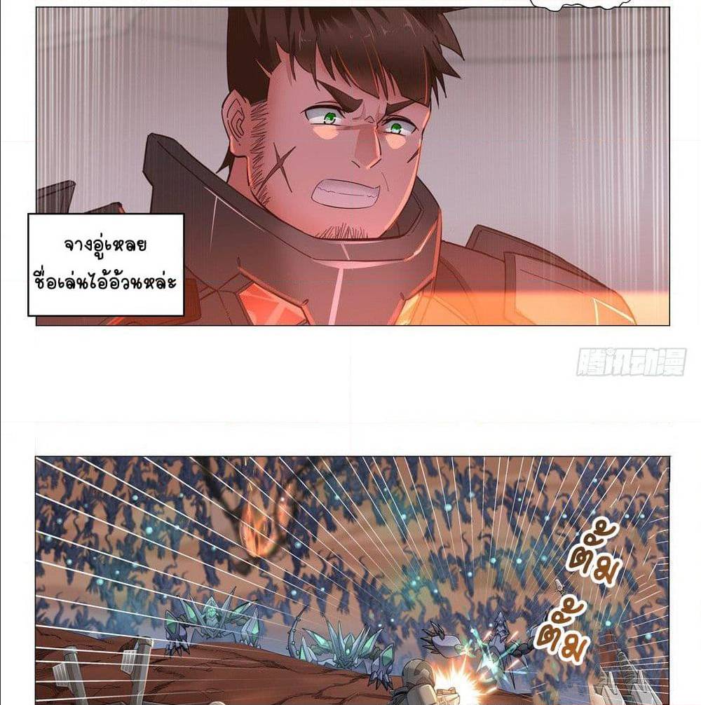 Future Break Point 2 (9)