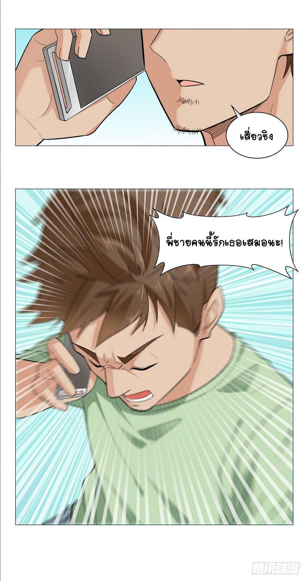 Future Break Point 3 (10)