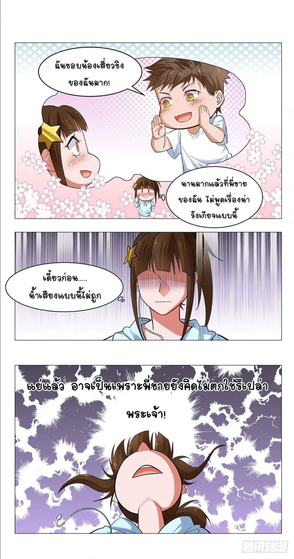Future Break Point 3 (12)