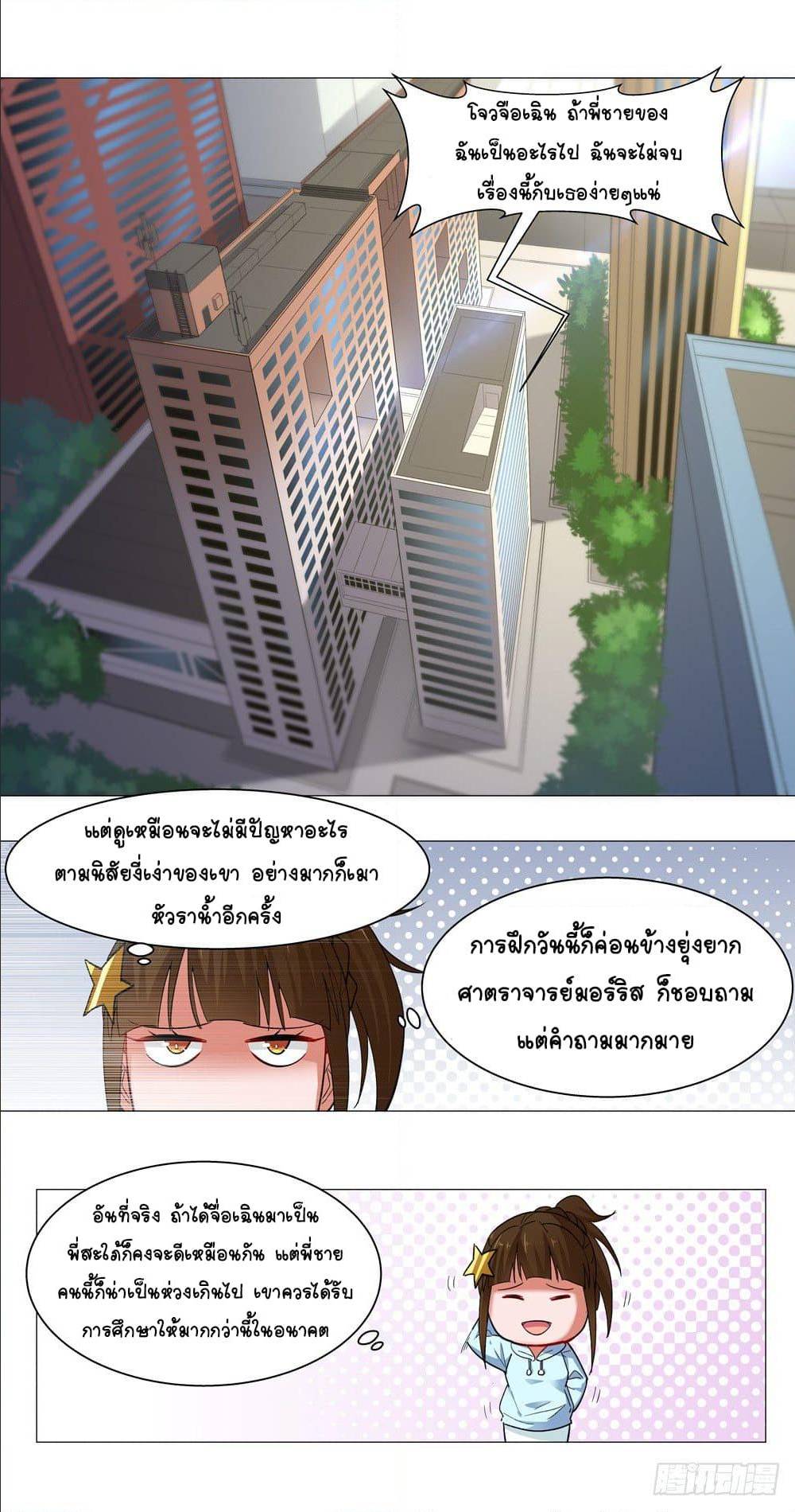 Future Break Point 3 (13)
