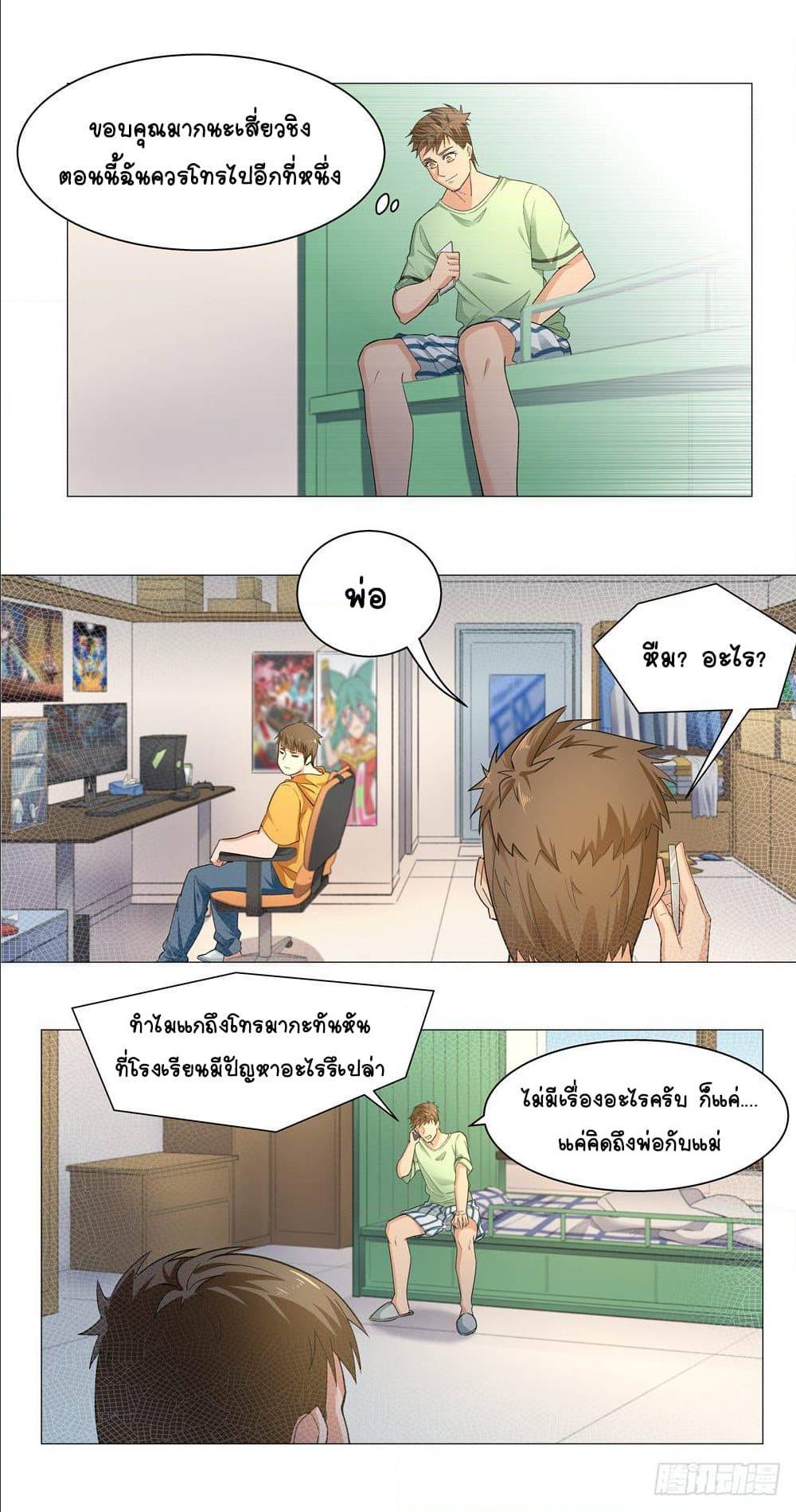 Future Break Point 3 (14)