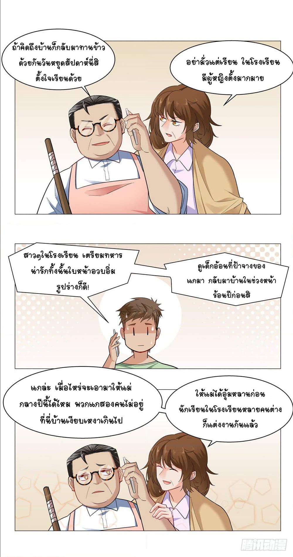 Future Break Point 3 (15)