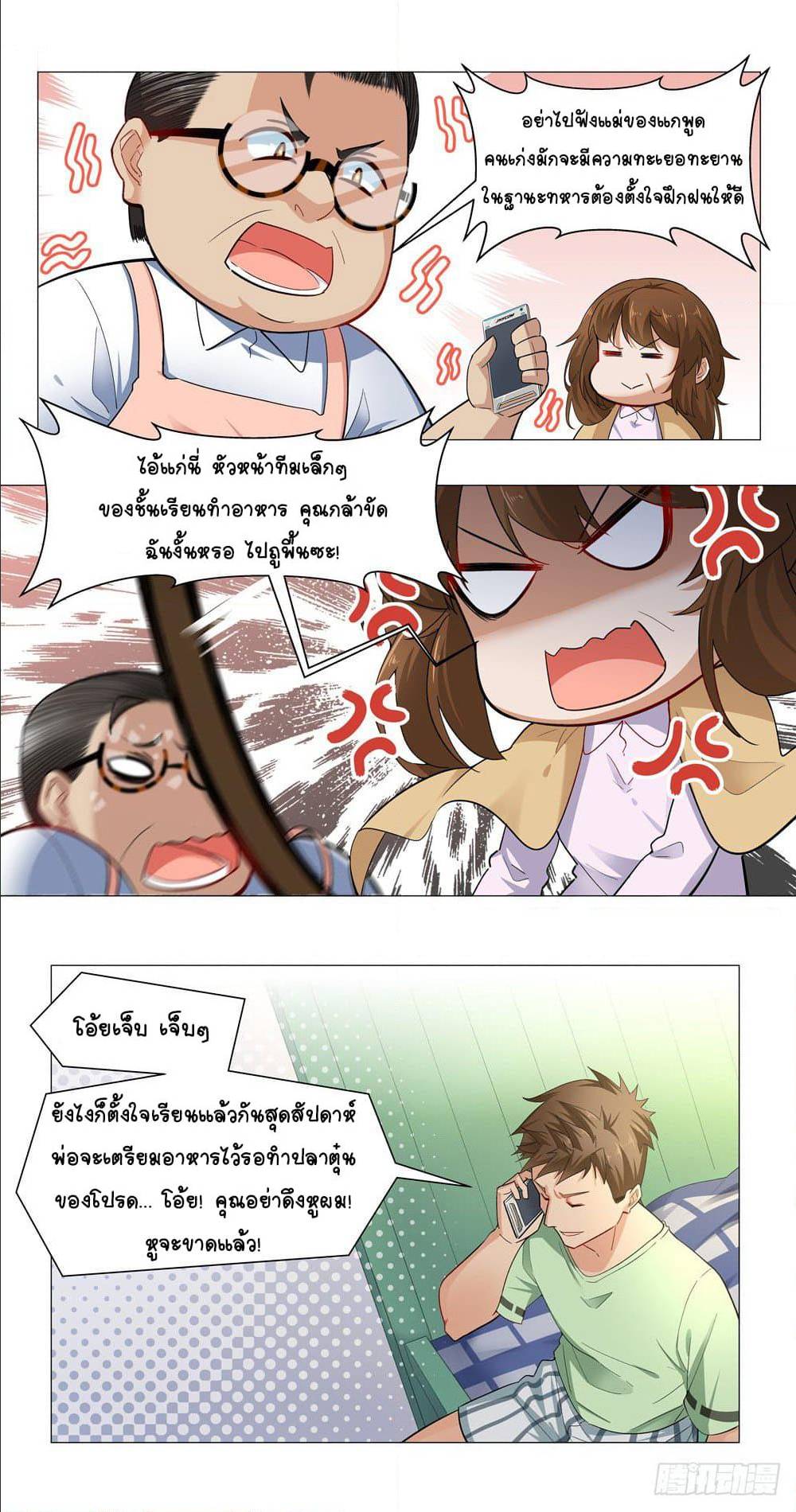 Future Break Point 3 (16)