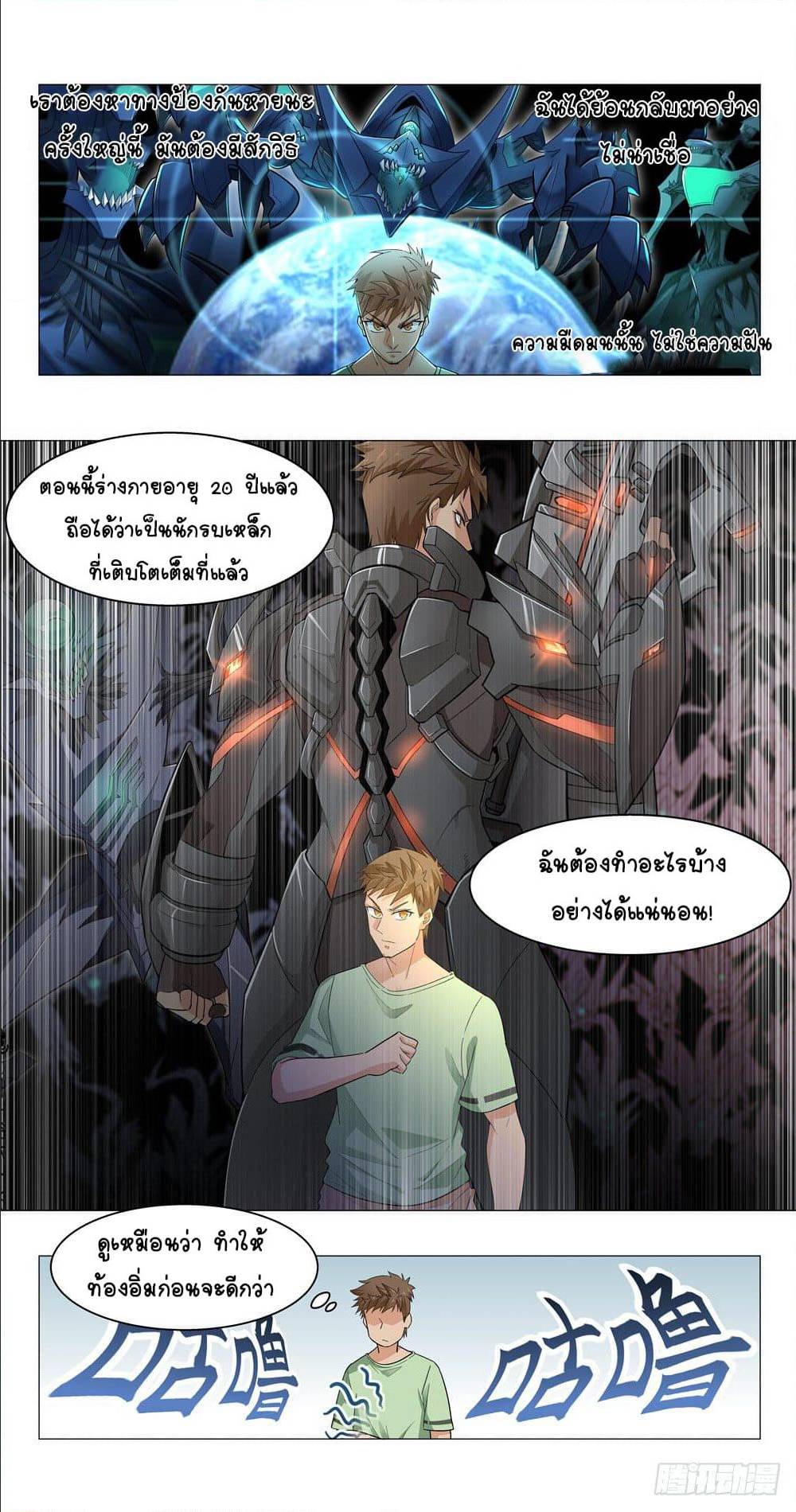Future Break Point 3 (19)
