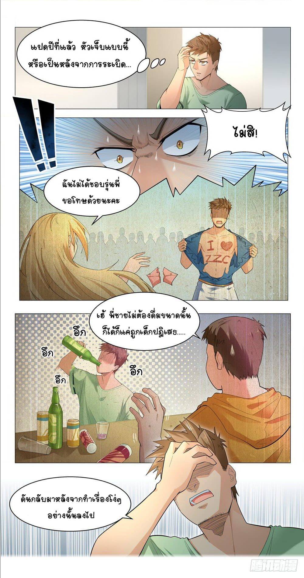 Future Break Point 3 (2)