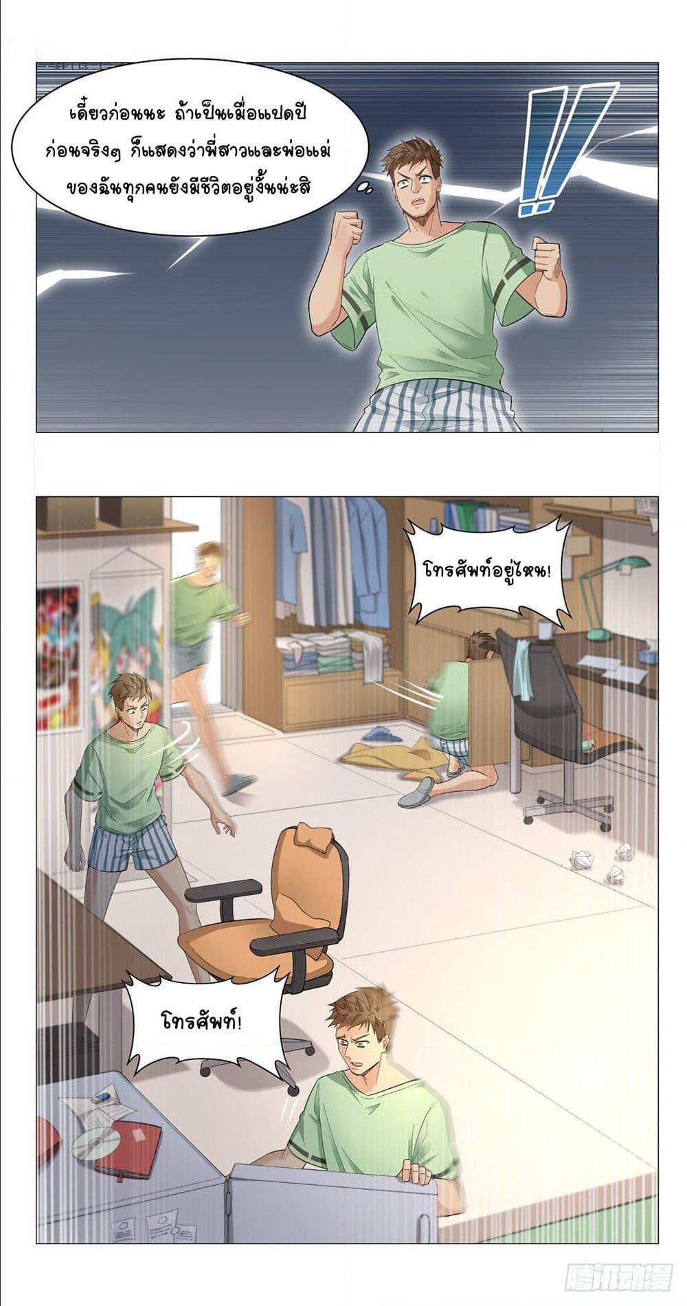 Future Break Point 3 (3)