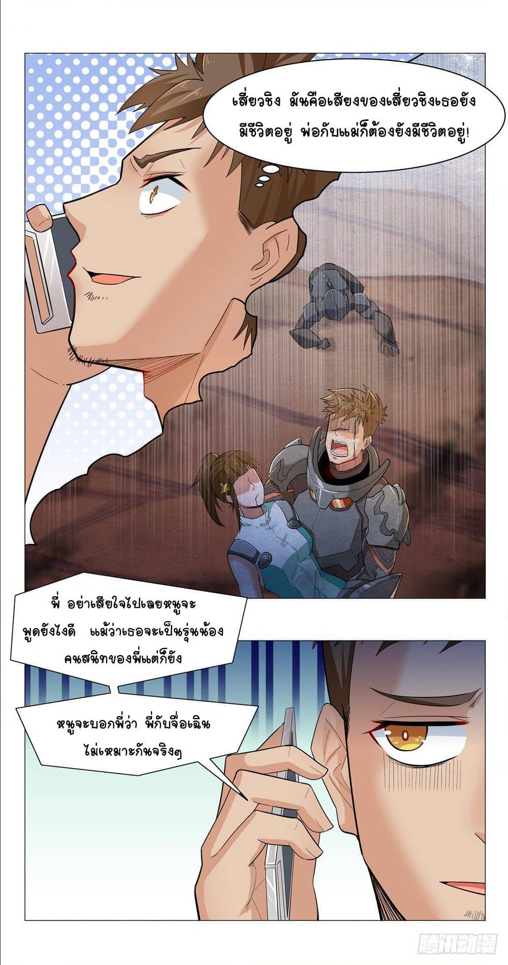 Future Break Point 3 (7)