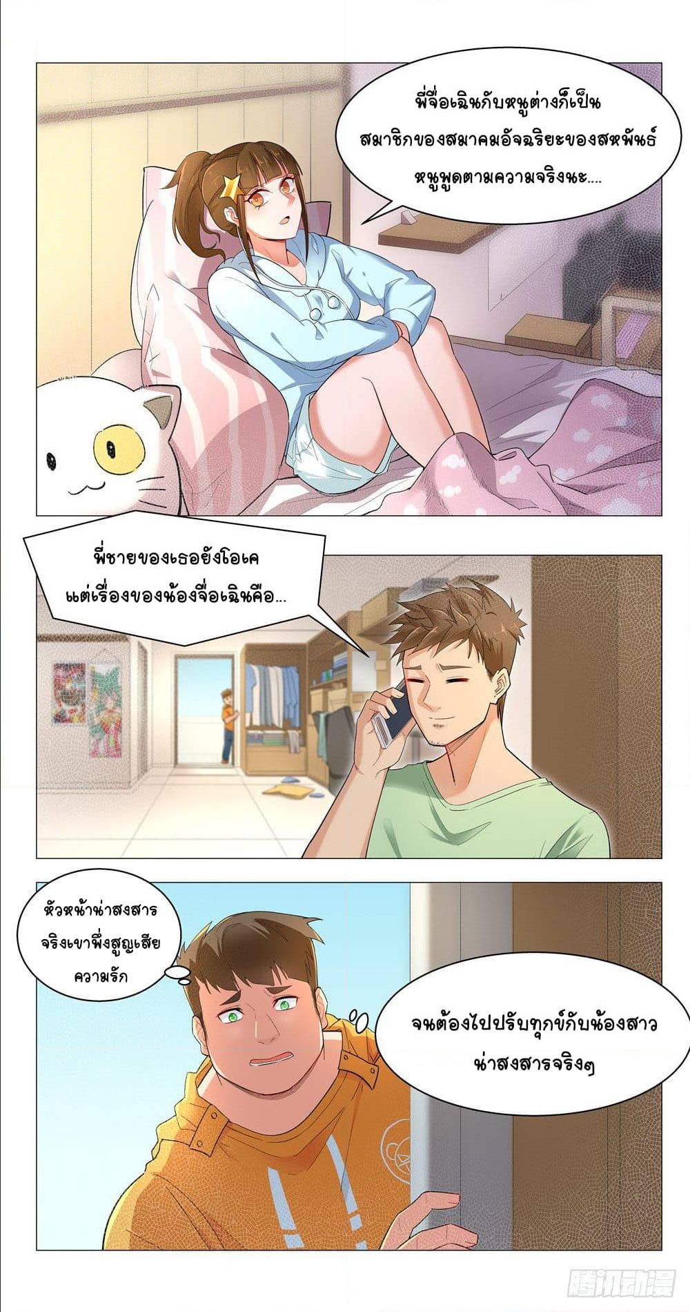 Future Break Point 3 (8)