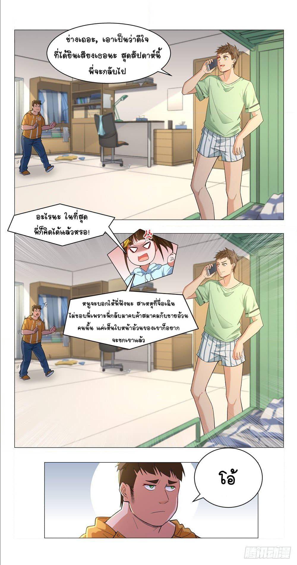Future Break Point 3 (9)