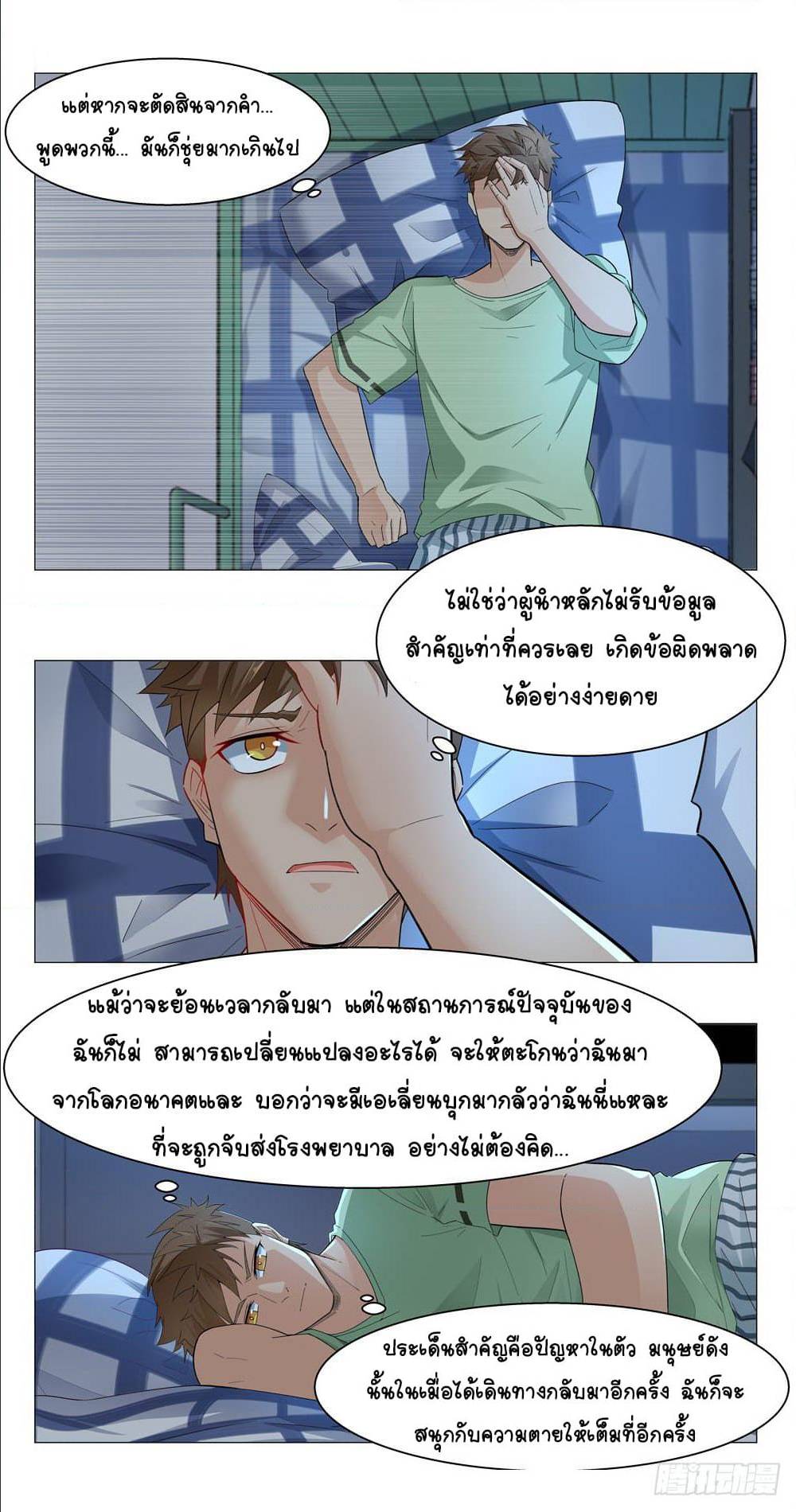 Future Break Point 4 (10)