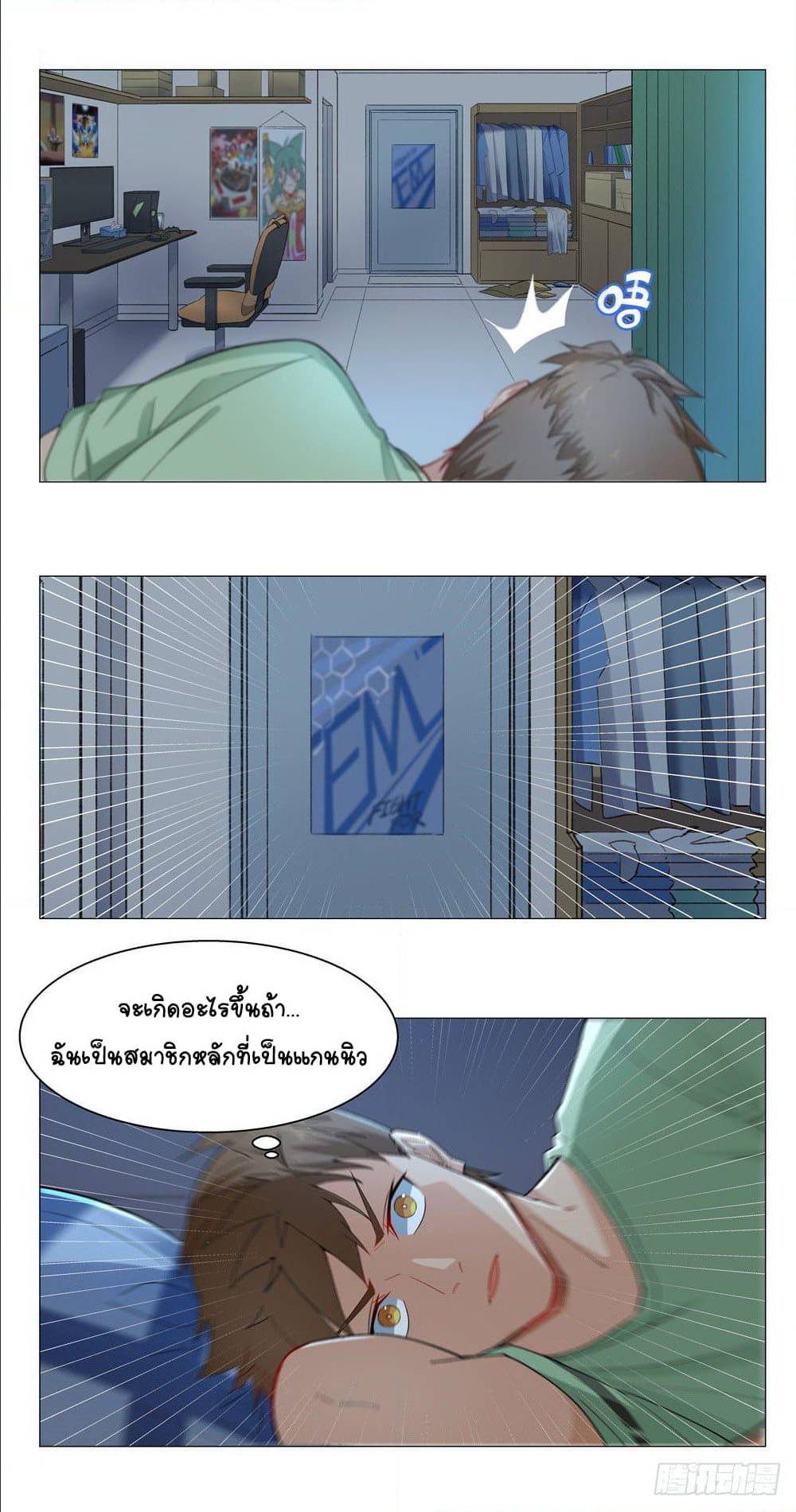 Future Break Point 4 (11)
