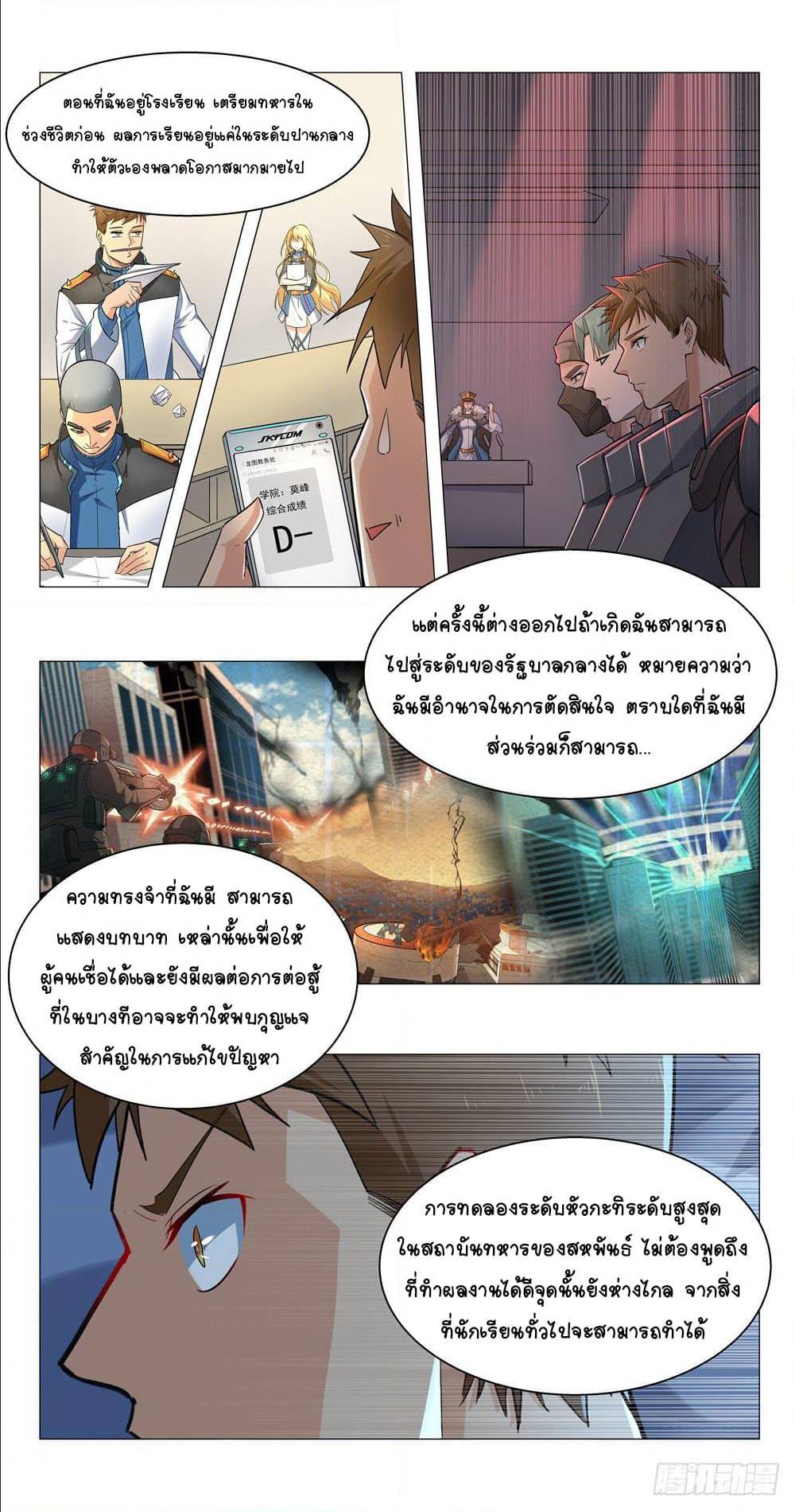 Future Break Point 4 (12)