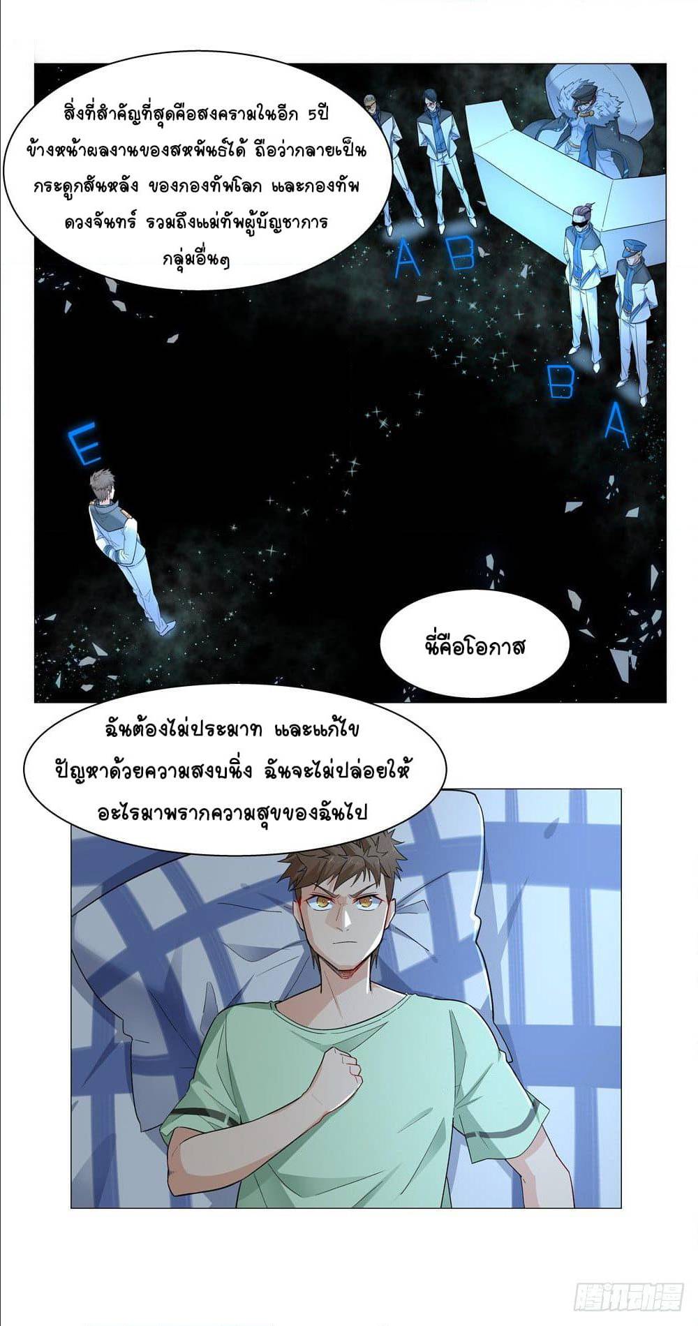 Future Break Point 4 (13)